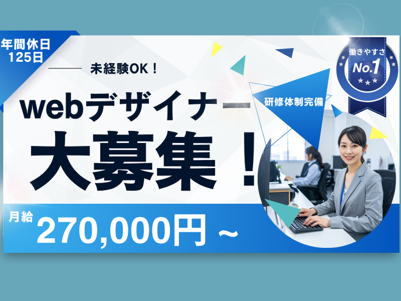 株式会社Ａ‐ｍｉｎｄの求人・転職情報