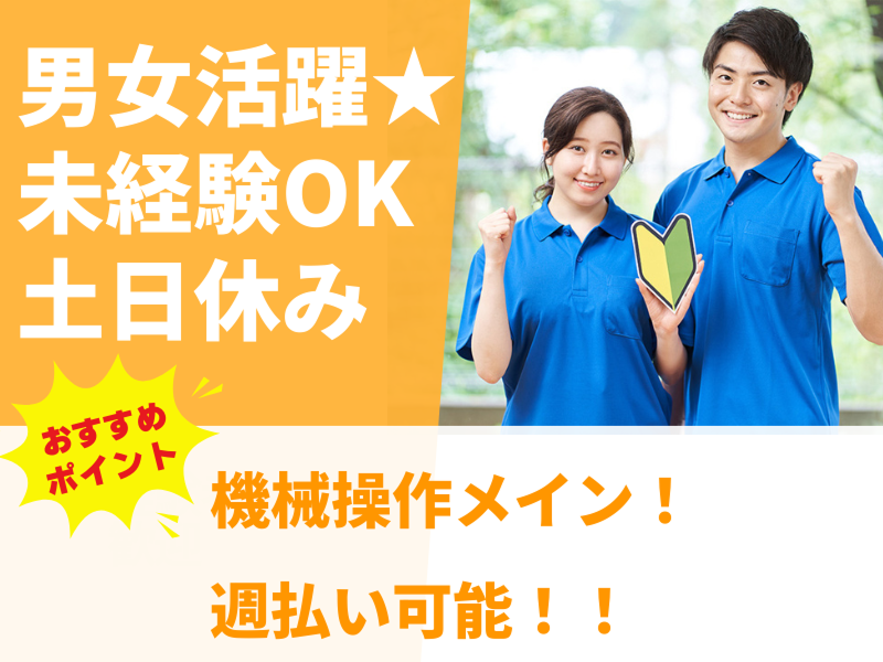 ベスタズスタッフィング株式会社のアルバイト・バイト求人情報-47