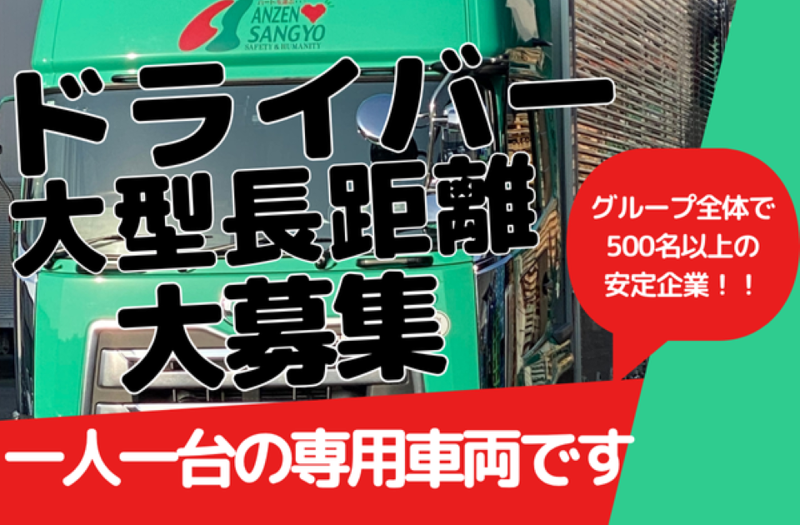 株式会社エーシーネットワーク-0006の求人・転職情報