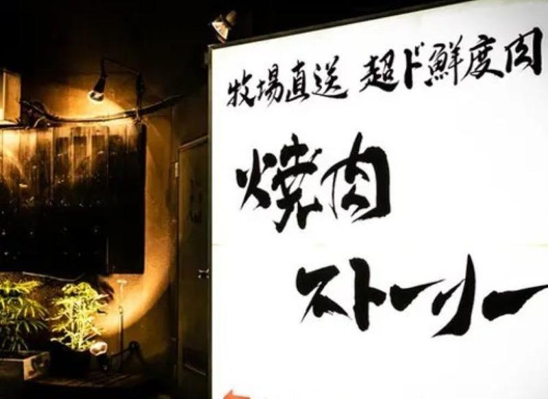 合同会社Make　the　storyのアルバイト・バイト求人情報-03