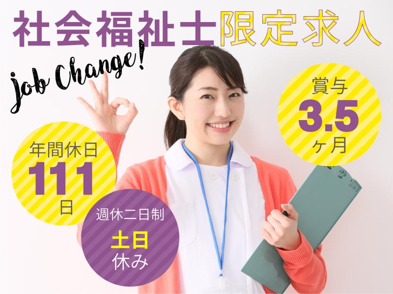医療法人社団秀慈会 白萩病院の求人・転職情報