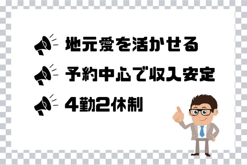 遠鉄タクシー株式会社のアルバイト・バイト求人情報-02