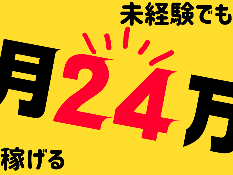株式会社ワールドインテックのアルバイト・バイト求人情報-04