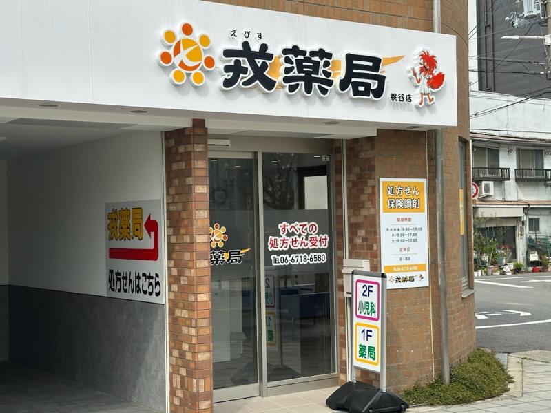 (株)七福メディカルの求人・転職情報