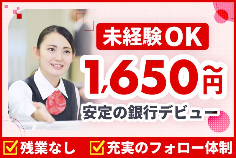 アドレス通商株式会社のアルバイト・バイト求人情報-28