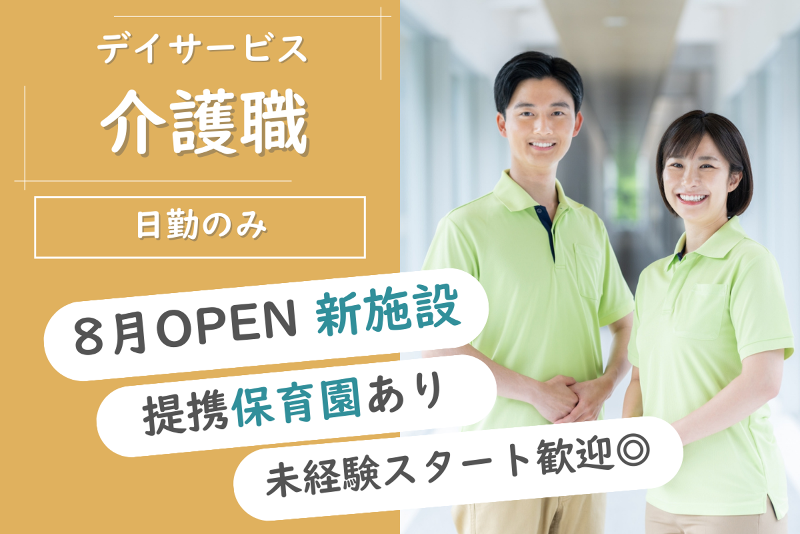 ワンダーストレージ株式会社の求人・転職情報