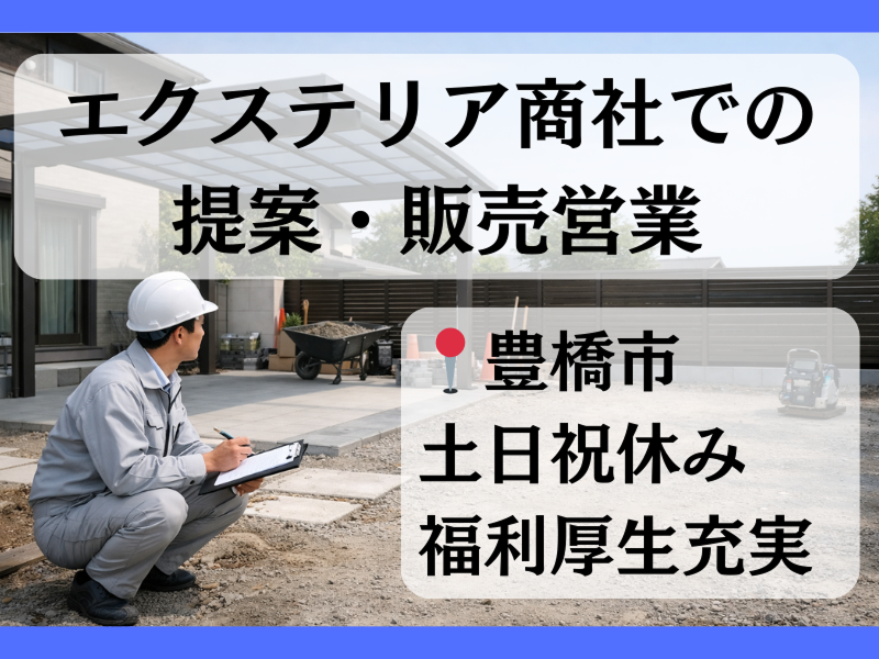 株式会社サングリーンの求人・転職情報