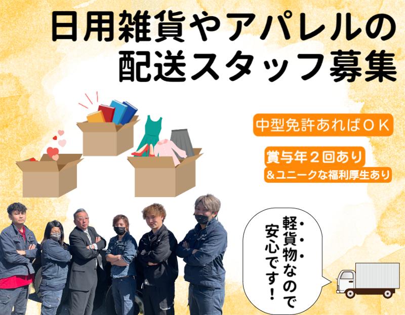 株式会社てんころるんの求人・転職情報