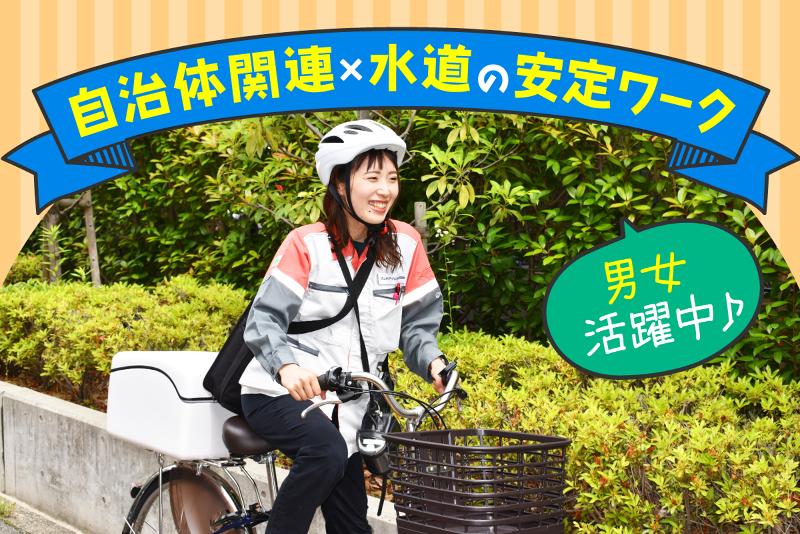 ヴェオリア・ジェネッツ株式会社の求人・転職情報