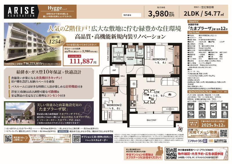 株式会社エフステージのアルバイト・バイト求人情報-02