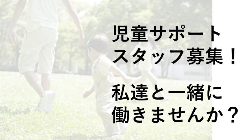 株式会社　優志の求人・転職情報