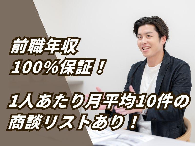 株式会社ＬＩＦＥＦＵＮＤの求人・転職情報
