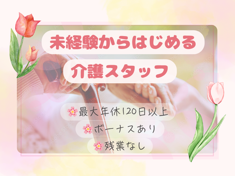 株式会社さわやか倶楽部の求人・転職情報