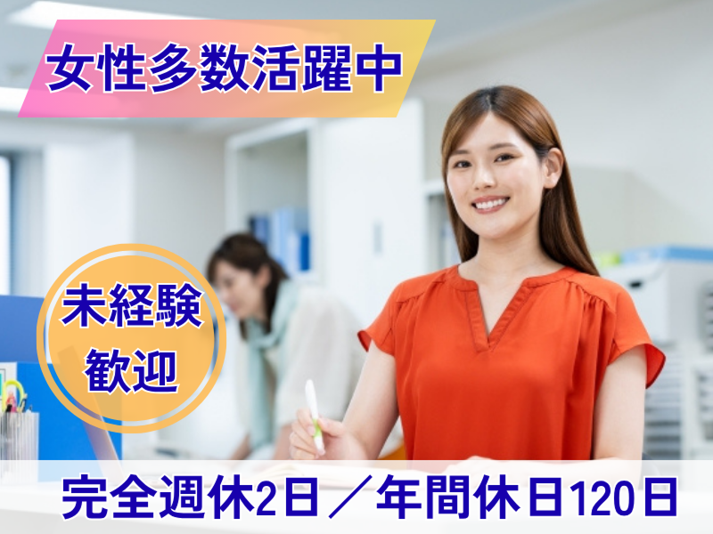 大同生命保険株式会社の求人・転職情報