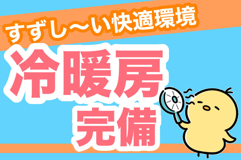 エース株式会社のアルバイト・バイト求人情報-03