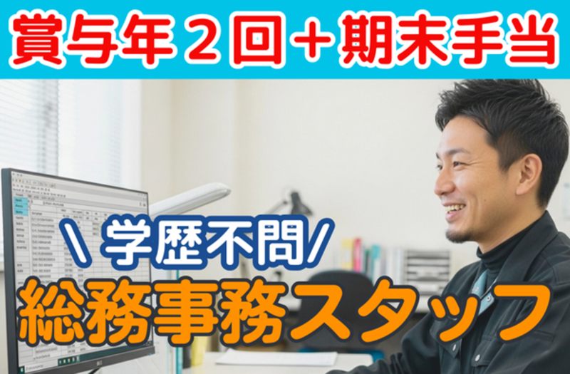 株式会社森田組重量の求人・転職情報
