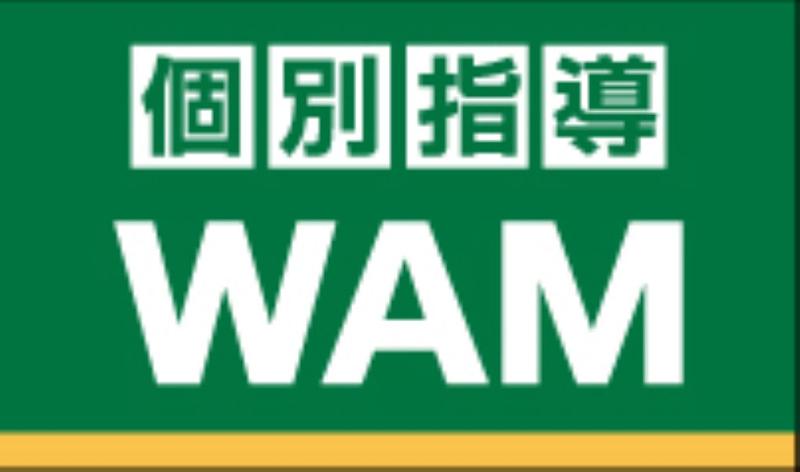 個別指導塾WAM名古屋城北校のアルバイト・バイト求人情報-02
