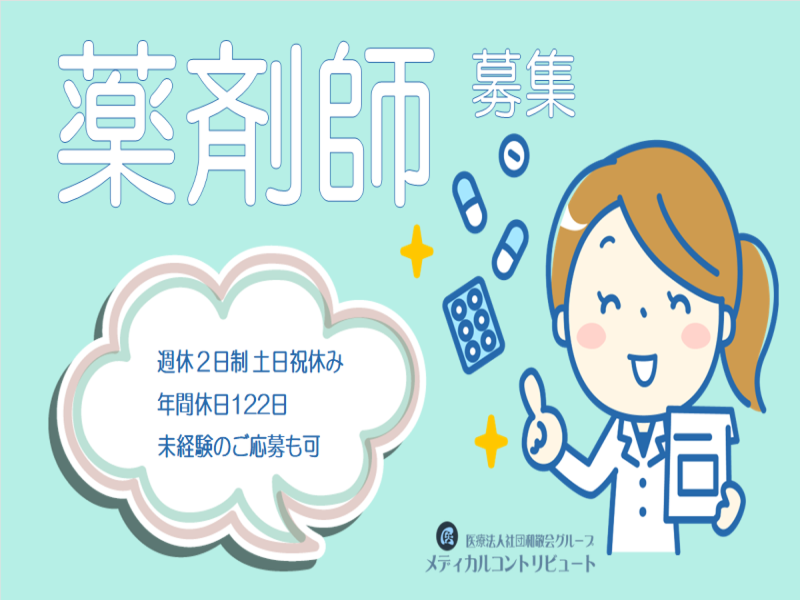 松原メイフラワー病院のアルバイト・バイト求人情報-46