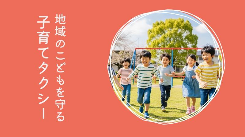 船井総研 for 常盤タクシー株式会社の求人・転職情報