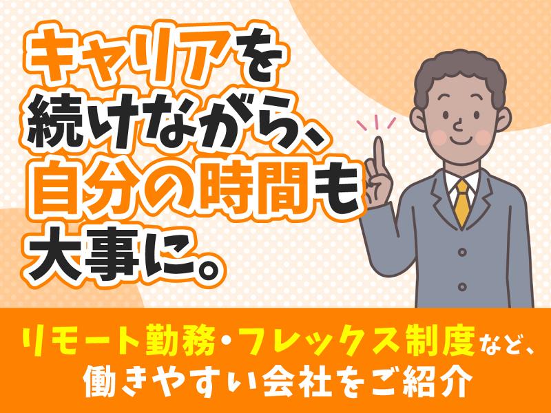 パーソルクロステクノロジー株式会社のアルバイト・バイト求人情報-04