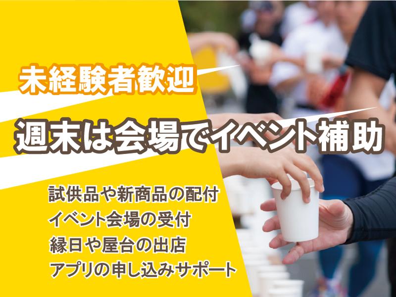 株式会社ランドのアルバイト・バイト求人情報-02