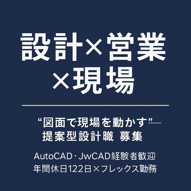 秋山興業株式会社の求人・転職情報