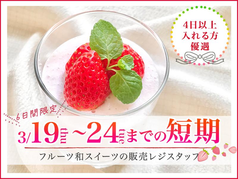 株式会社エクリアのアルバイト・バイト求人情報-38