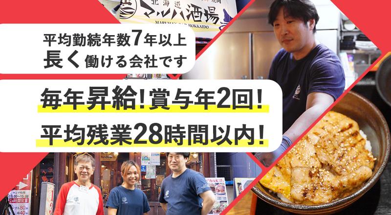 遊彩株式会社の求人・転職情報