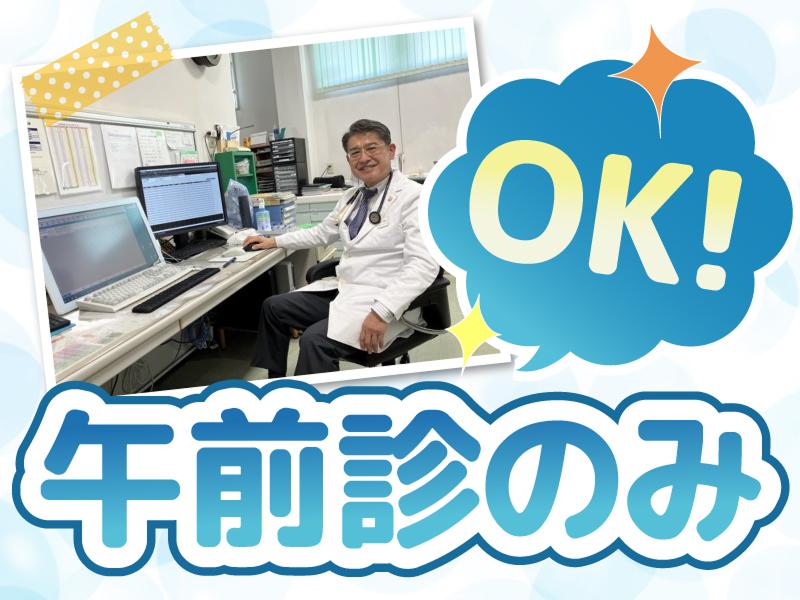 とりいクリニックのアルバイト・バイト求人情報-04