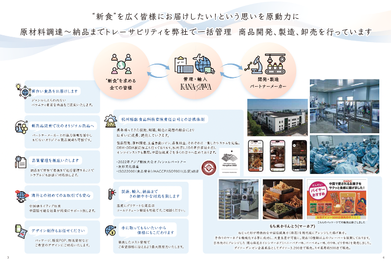 金川株式会社のアルバイト・バイト求人情報-05