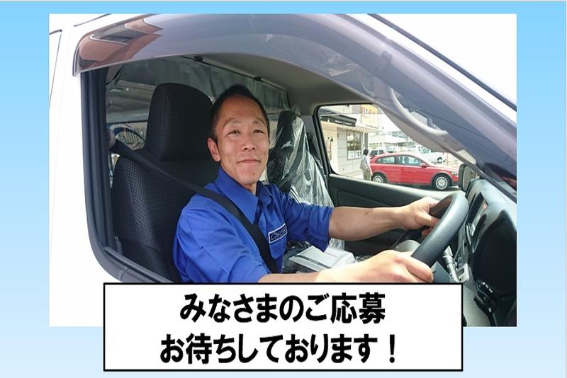 株式会社日本アクアテック　クラシアン福島営業所のアルバイト・バイト求人情報-04