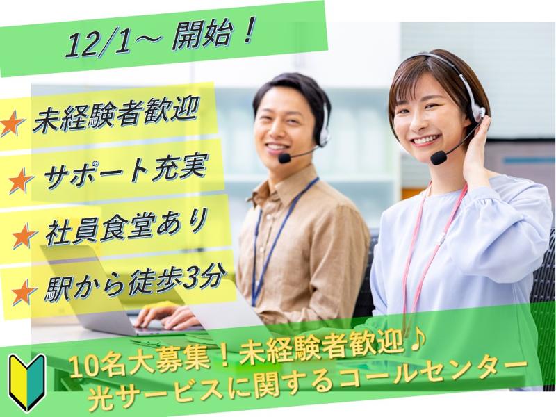 ジョブプラザ創成川イーストのアルバイト・バイト求人情報-09