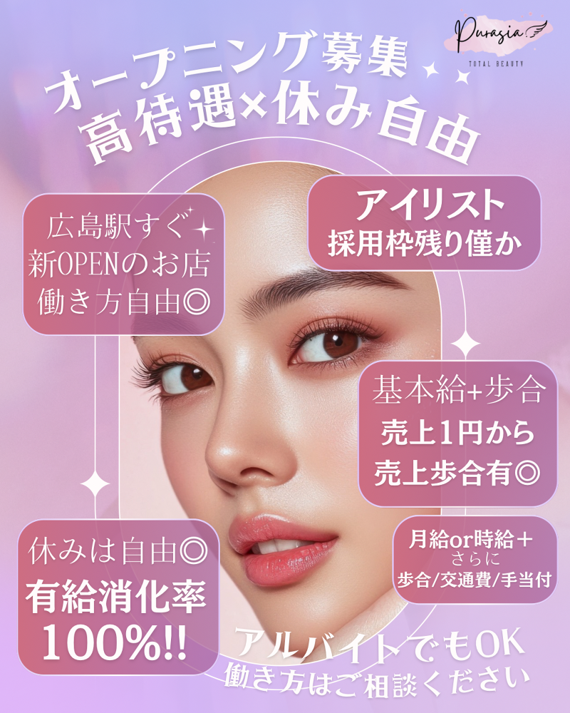 合同会社美悦琳の求人・転職情報