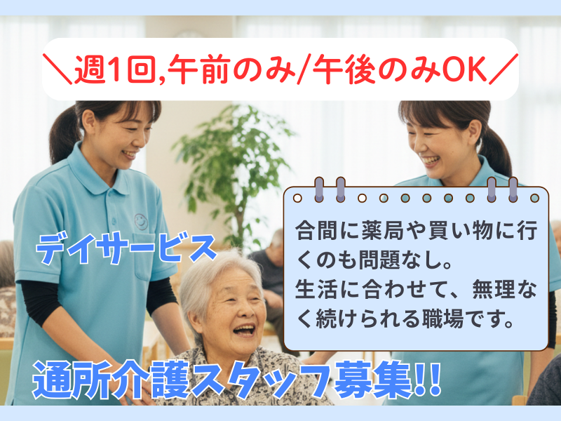 千寿パートナーズ株式会社のアルバイト・バイト求人情報-17