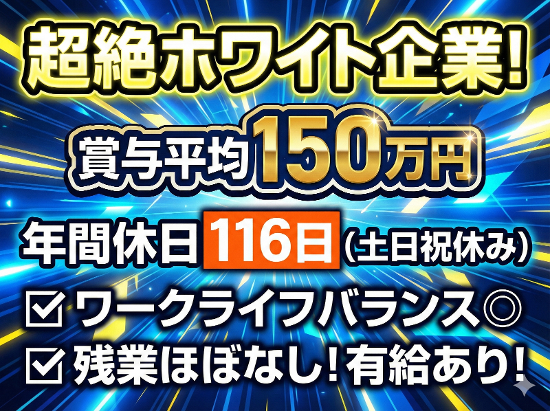 林金属商事株式会社の求人・転職情報