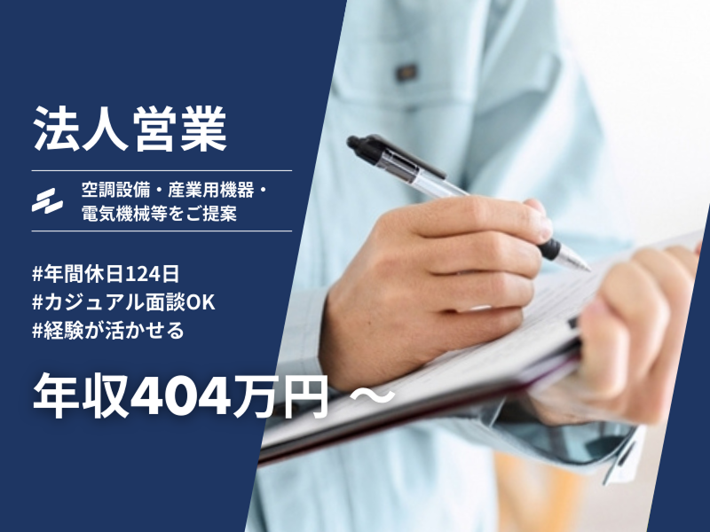 昱機電 株式会社の求人・転職情報