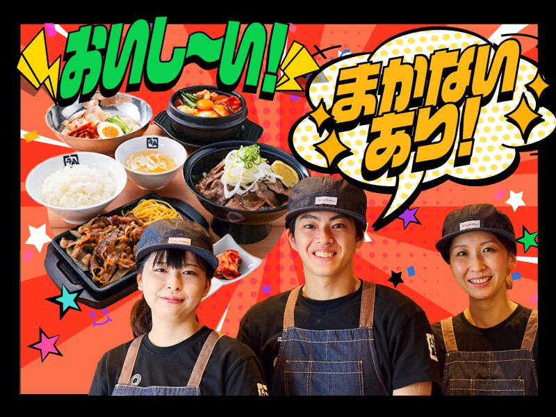 牛角焼肉食堂 ベルモール宇都宮店のアルバイト・バイト求人情報-02