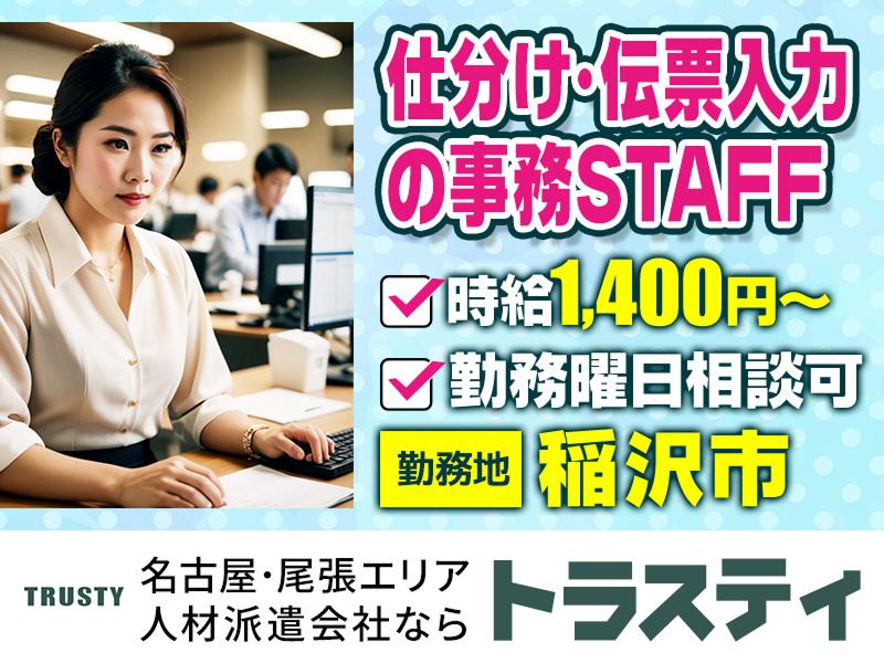 有限会社トラスティ