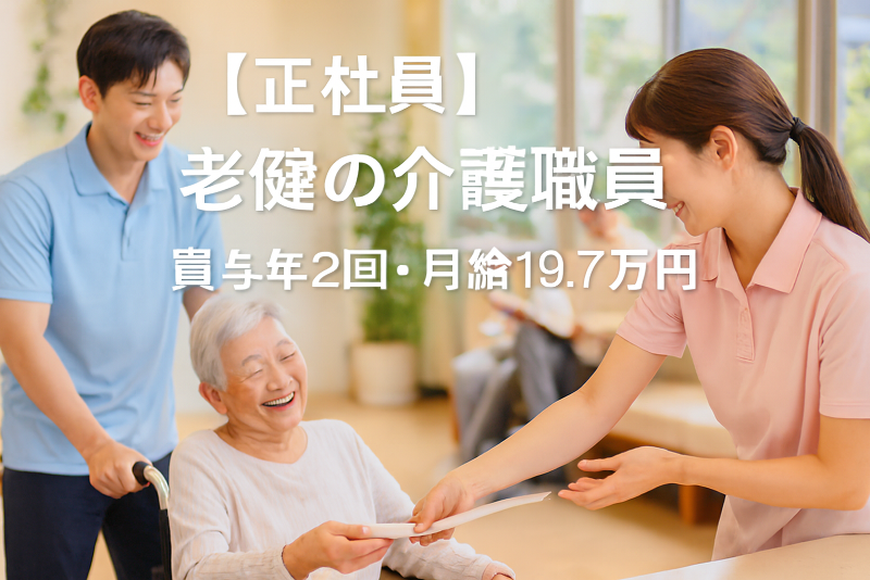 医療法人　啓友会の求人・転職情報