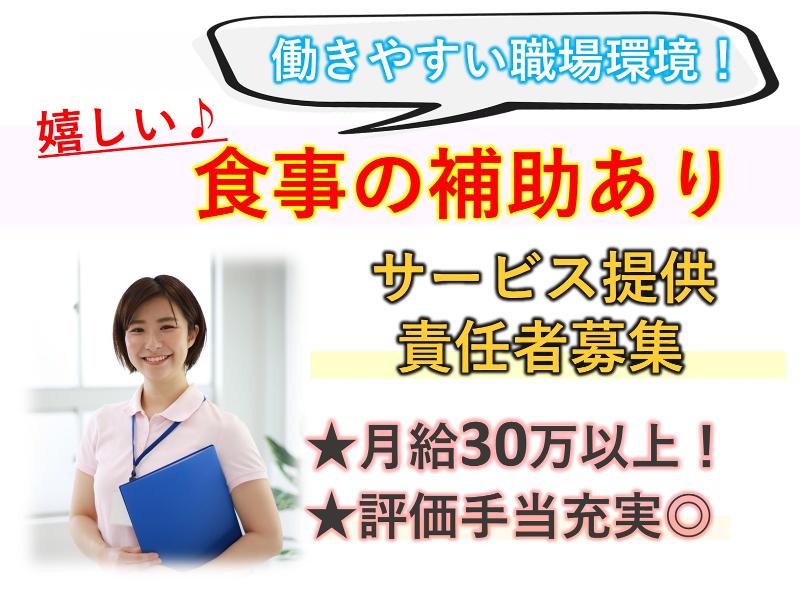 ニチイメゾン小金原の求人・転職情報