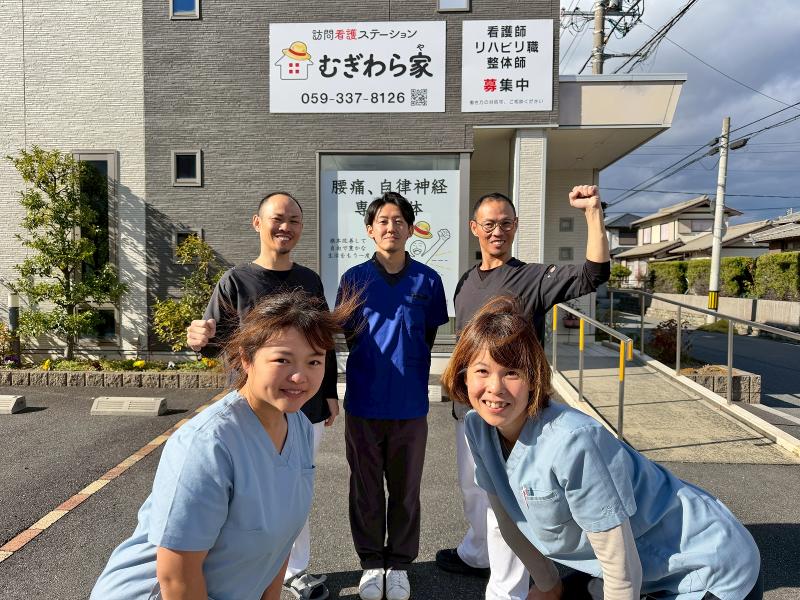 むぎわら整体の求人・転職情報