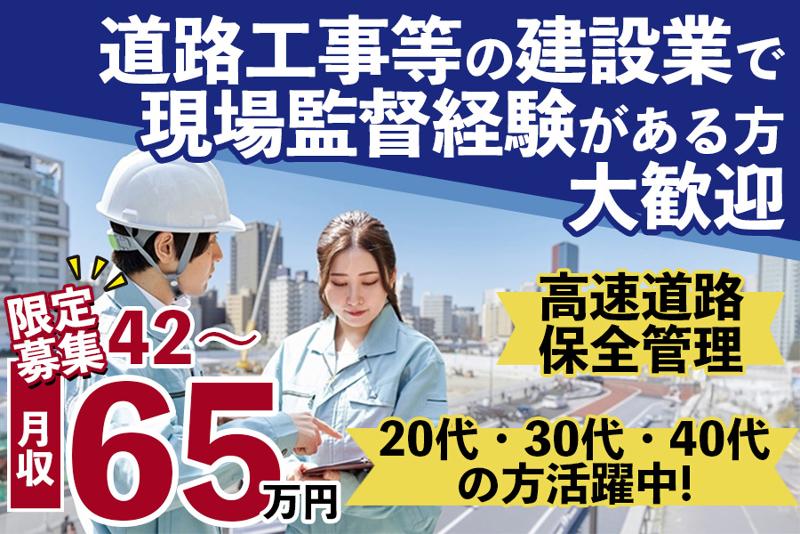 株式会社登建サービスの求人・転職情報
