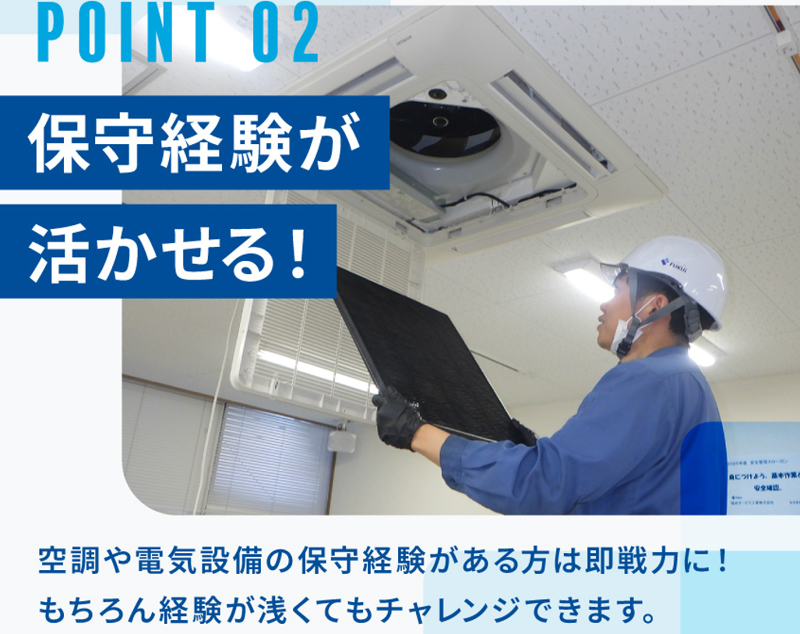 福井サービス工業株式会社のアルバイト・バイト求人情報-03