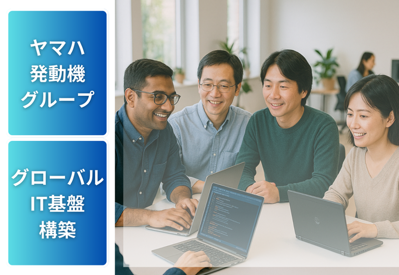 ヤマハモーターソリューション株式会社の求人・転職情報