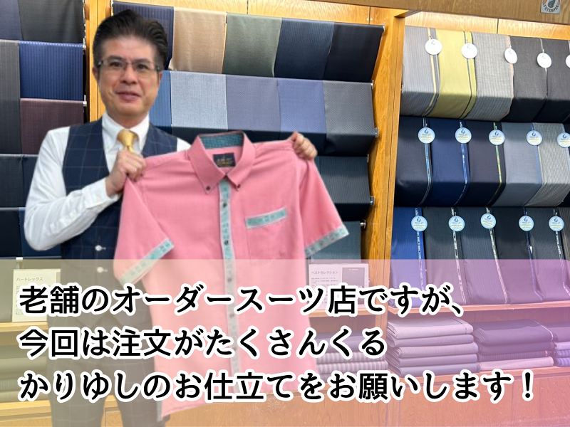 株式会社普天間商会のアルバイト・バイト求人情報-03
