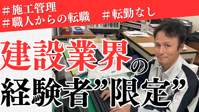 松原工業株式会社の求人・転職情報