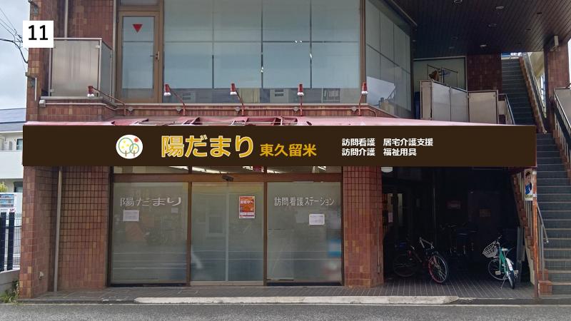 株式会社Five　Treesの求人・転職情報