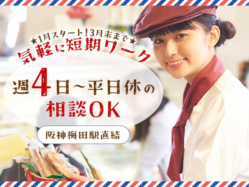 株式会社エクリアのアルバイト・バイト求人情報-02