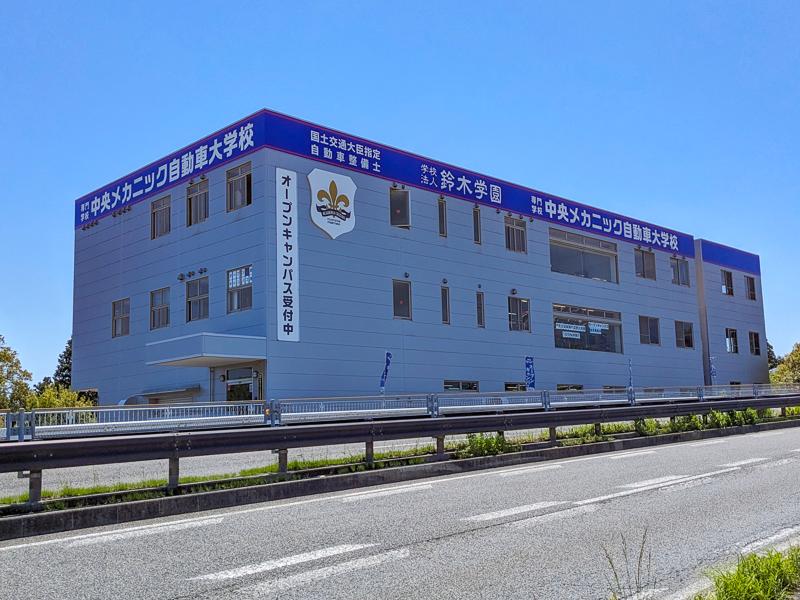 学校法人鈴木学園の求人・転職情報