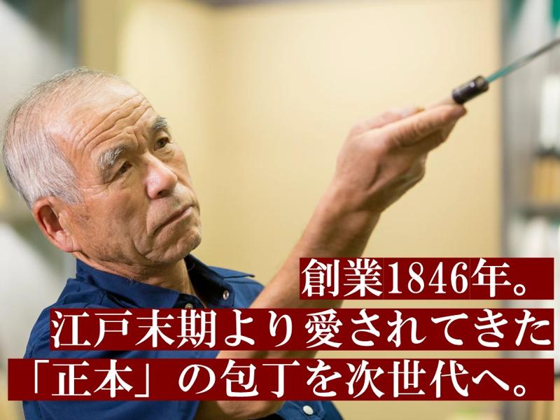 築地正本 築地場外本店のアルバイト・バイト求人情報-03